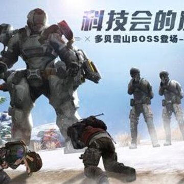 ����֮��౴ѩɽȫ��BOSS��ά̹�����ǳ� ��ά̹ˢ��ʱ���Լ���һ��