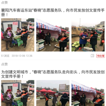 襄阳日报 襄阳日报