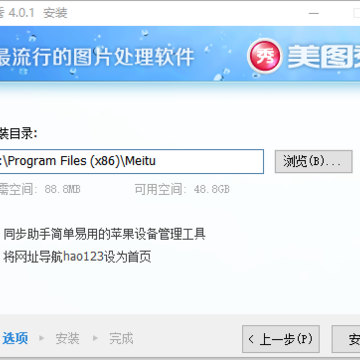 美图秀秀4.0.1经典版