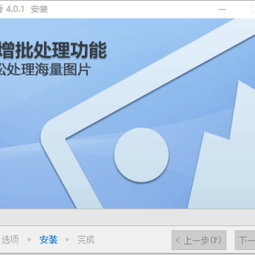 美图秀秀4.0.1经典版