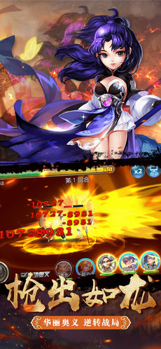 神武三国 神武三国