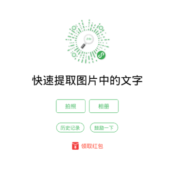 小欧文字识别 小欧文字识别