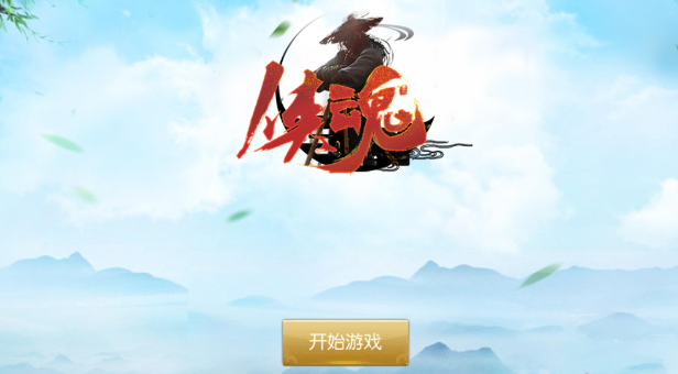 侠魂手游 侠魂手游