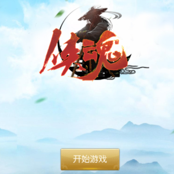 侠魂手游 侠魂手游