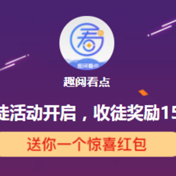 趣阅看点 趣阅看点