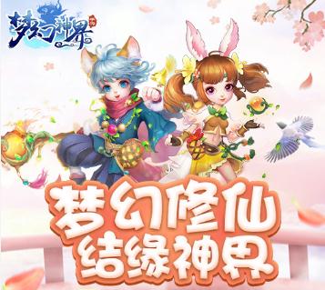 梦幻神界BT版 梦幻神界BT版