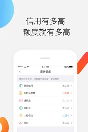 唯网贷 唯网贷