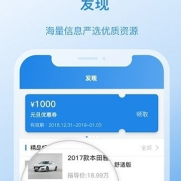 出行合伙人 出行合伙人