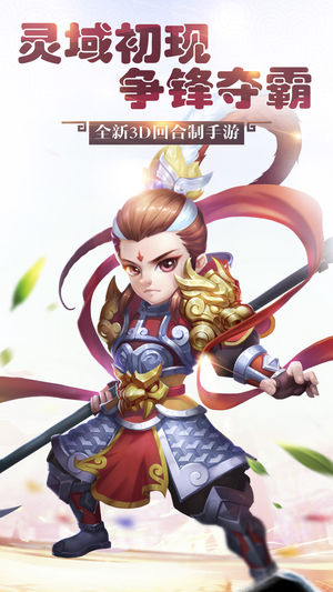 斗破之大主宰ios版 斗破之大主宰ios版