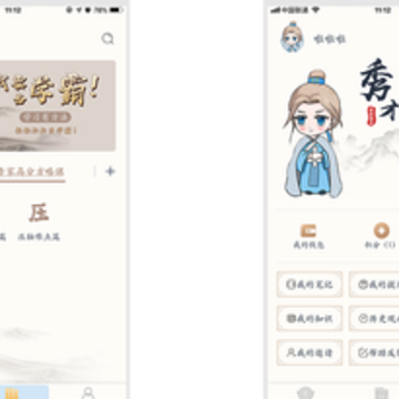 超级高考生 超级高考生