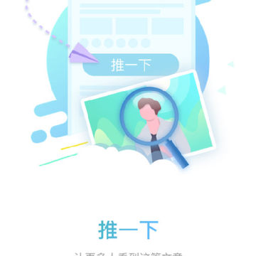 推推兴趣阅读 推推兴趣阅读
