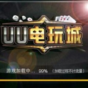 UU电玩城 UU电玩城