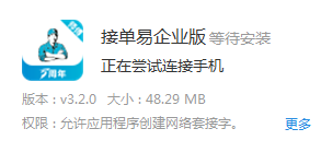 �ӵ�����ҵ��app