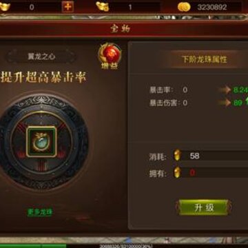 屠龙英雄BT版 屠龙英雄BT版