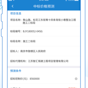 标行天下投标神器 标行天下投标神器