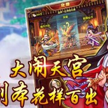 挂机西游gm版 挂机西游gm版