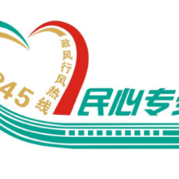 南通12345 app 南通12345 app