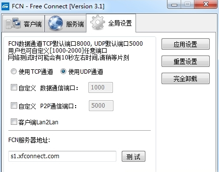 fcn一键接入局域网 fcn一键接入局域网