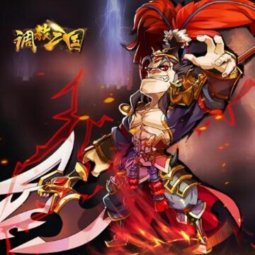 调教三国果盘版 调教三国果盘版