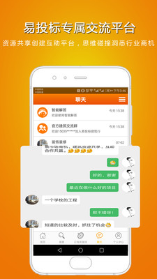 ��Ͷ���б�����app