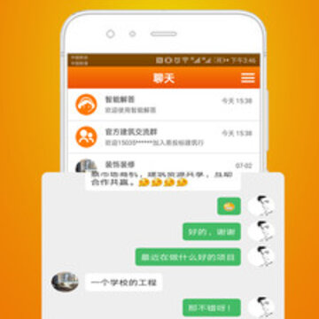 易投标招标助手app 易投标招标助手app