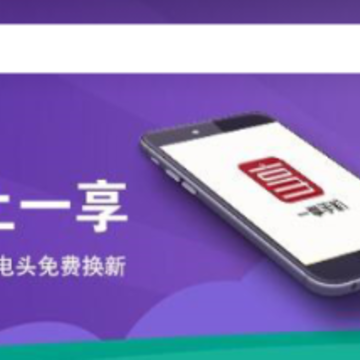 一享手机 一享手机