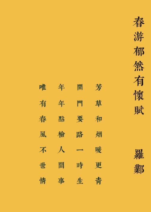 ʫ��Զ��