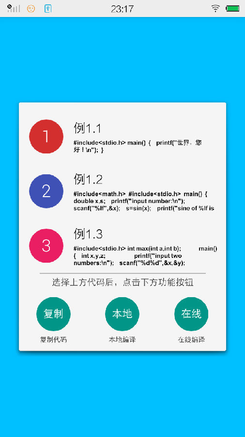 C����ѧϰ����app����