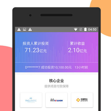 道口贷 道口贷