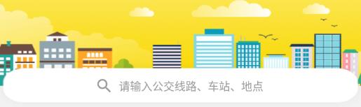 麦兜掌上公交 麦兜掌上公交