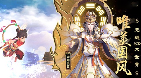 神都封妖录BT版 神都封妖录BT版