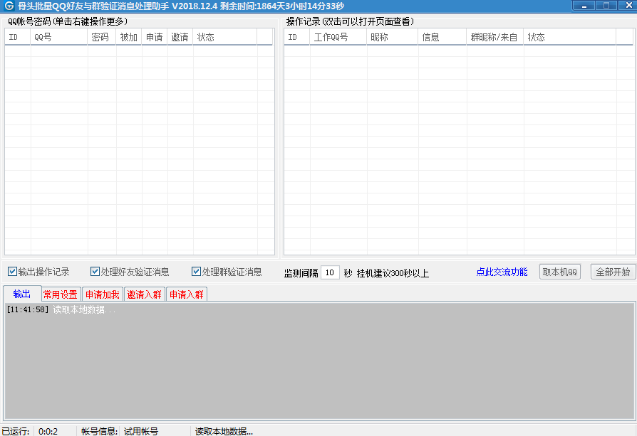 QQ������Ⱥ��֤��Ϣ��������
