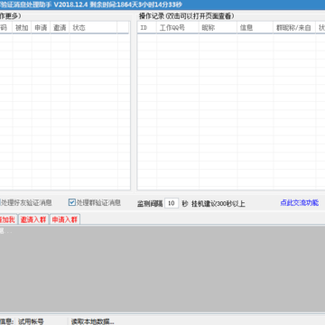 QQ������Ⱥ��֤��Ϣ��������