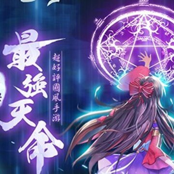 神都封妖录满v版 神都封妖录满v版