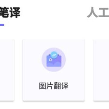 语到翻译助手 语到翻译助手