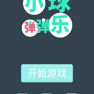 С�򵯵���