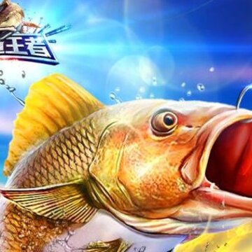 钓鱼王者2019最新版 钓鱼王者2019最新版