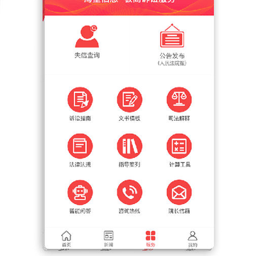 中国法院网 中国法院网
