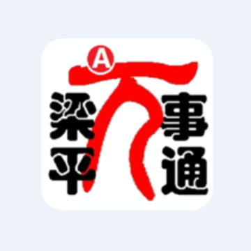 梁平万事通app 梁平万事通app