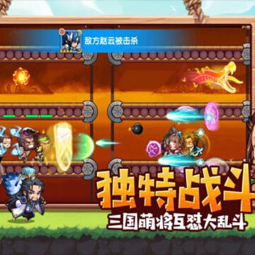 元气大暴走腾讯版 元气大暴走腾讯版