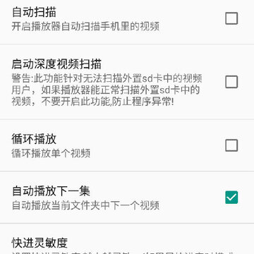 完美视频播放器 完美视频播放器