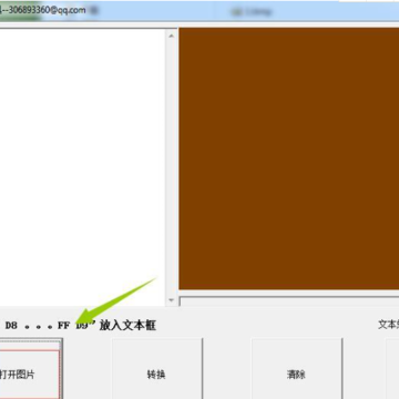 图片转十六进制代码转换器 图片转十六进制代码转换器