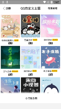 QQ�Զ�������app