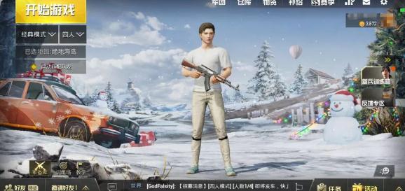 绝地求生刺激战场12.18更新版 绝地求生刺激战场12.18更新版
