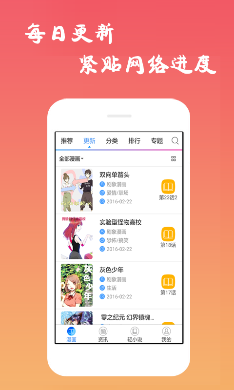 漫画 漫画