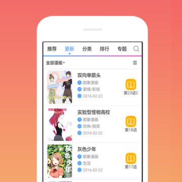 漫画 漫画