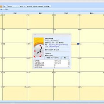 Efficient Calendar