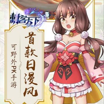 刺客天下王者版 刺客天下王者版