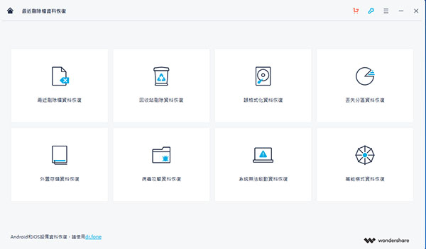 Wondershare Recoverit�ƽ��