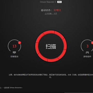 iobit driver booster pro 5破解补丁 iobit driver booster pro 5破解补丁